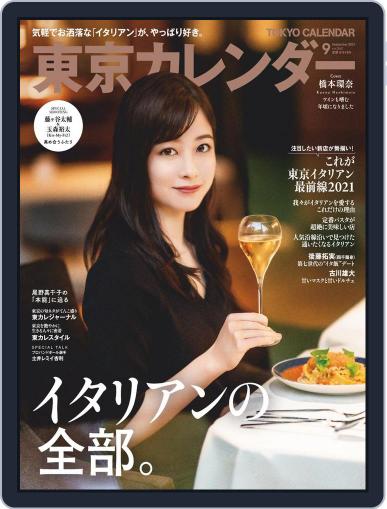 東京カレンダー　Tokyo Calendar July 20th, 2021 Digital Back Issue Cover