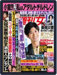 週刊女性 (Digital) Subscription                    July 11th, 2021 Issue