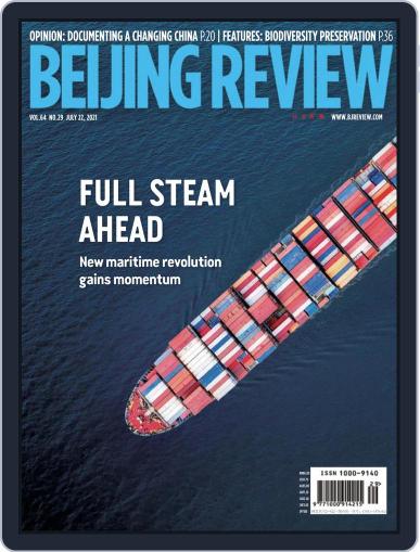 Beijing Review July 22nd, 2021 Digital Back Issue Cover