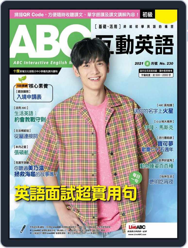 Abc 互動英語no 230 Aug 21 Digital Discountmags Com Abc 互動英語no 230 Aug 21 Digital Discountmags Com