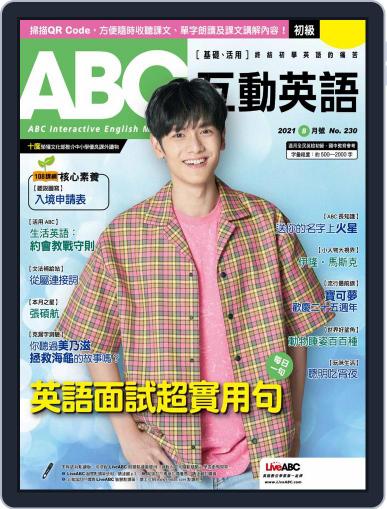ABC 互動英語 July 22nd, 2021 Digital Back Issue Cover