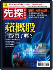 Wealth Invest Weekly 先探投資週刊 (Digital) Subscription                    July 22nd, 2021 Issue