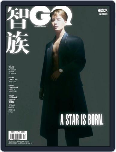 GQ 智族 July 22nd, 2021 Digital Back Issue Cover