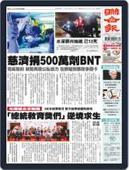 UNITED DAILY NEWS 聯合報 (Digital) Subscription                    July 21st, 2021 Issue