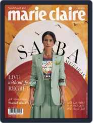 Marie Claire KSA (Digital) Subscription                    July 22nd, 2021 Issue