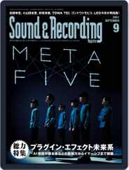 サウンド＆レコーディング Sound & Recording (Digital) Subscription                    July 25th, 2021 Issue