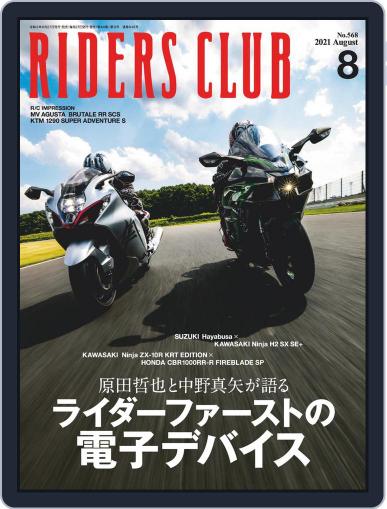 Riders Club　ライダースクラブ June 25th, 2021 Digital Back Issue Cover