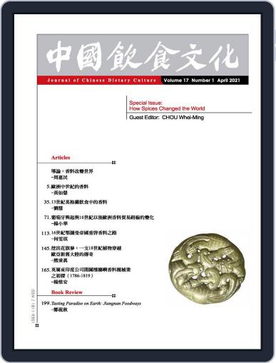 Journal of Chinese Dietary Culture 中國飲食文化 July 26th, 2021 Digital Back Issue Cover