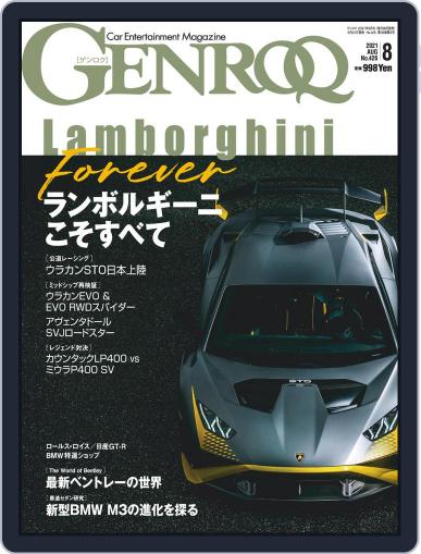 GENROQ ゲンロク June 26th, 2021 Digital Back Issue Cover