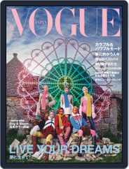 VOGUE JAPAN (Digital) Subscription                    July 28th, 2021 Issue
