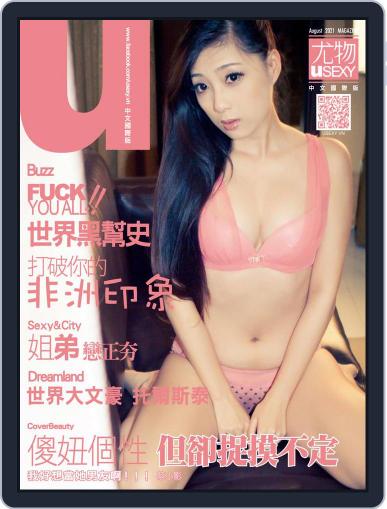 Usexy 尤物 July 28th, 2021 Digital Back Issue Cover