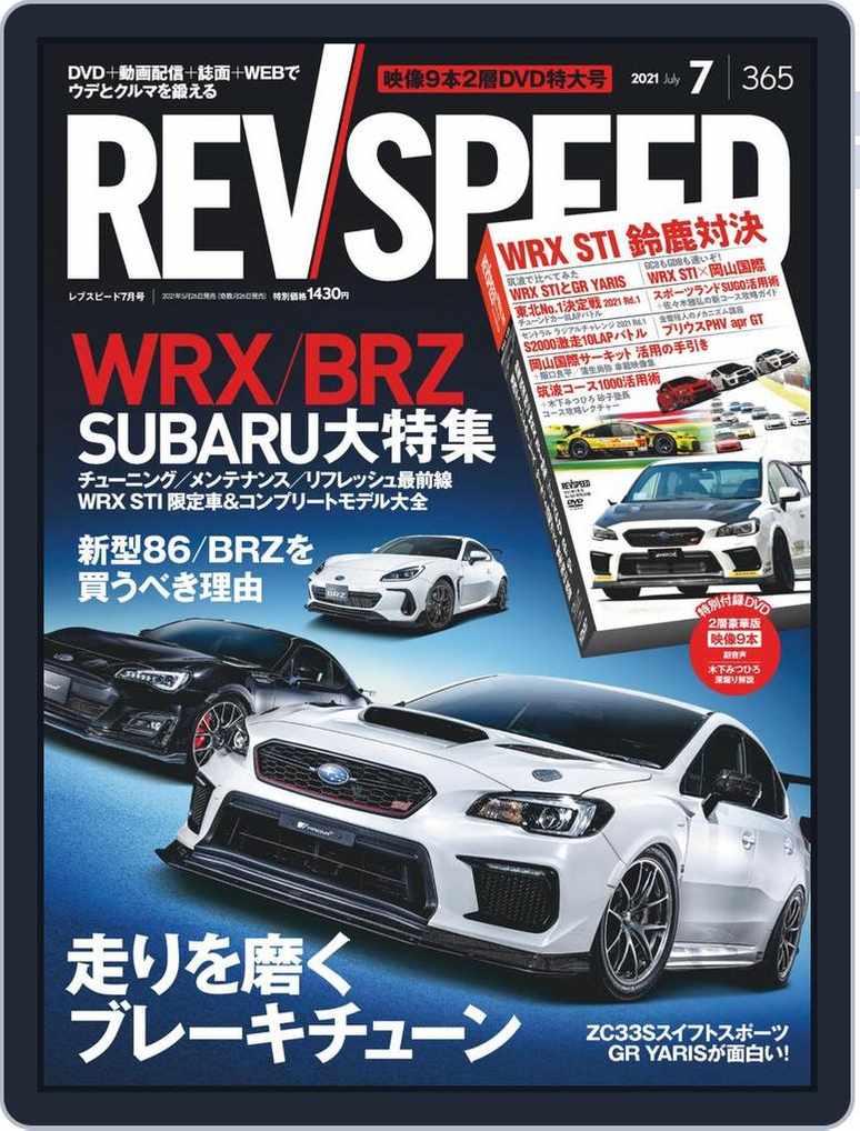 Rev Speed Back Issue No 365 July 21 Digital Discountmags Com India Rev Speed Back Issue No 365 July 21 Digital Discountmags Com India