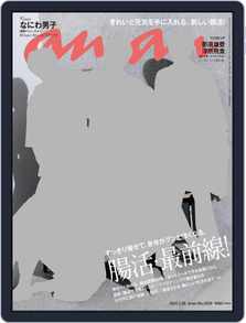 Anan アンアン 001 001 No2260 Issue Digital Discountmags Com Australia Anan アンアン 001 001 No2260 Issue Digital Discountmags Com Australia