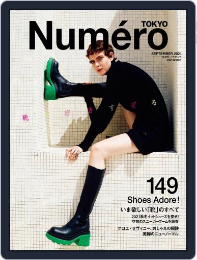 Numero Tokyo ヌメロ・トウキョウ Japan July 27th, 2021 Digital Back Issue Cover