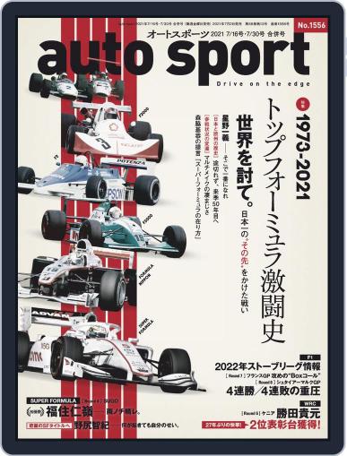 auto sport　オートスポーツ July 2nd, 2021 Digital Back Issue Cover