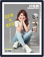 HouseFun 好房網雜誌 (Digital) Subscription                    July 30th, 2021 Issue