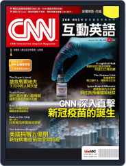 CNN 互動英語 (Digital) Subscription                    July 30th, 2021 Issue