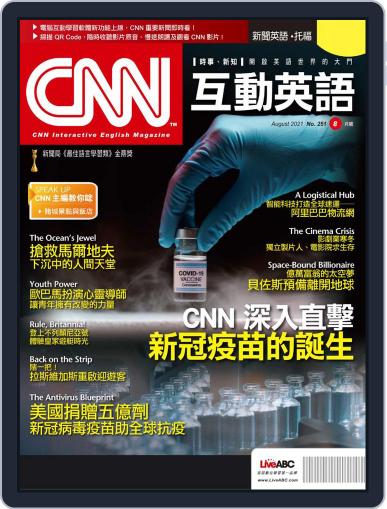 CNN 互動英語 July 30th, 2021 Digital Back Issue Cover