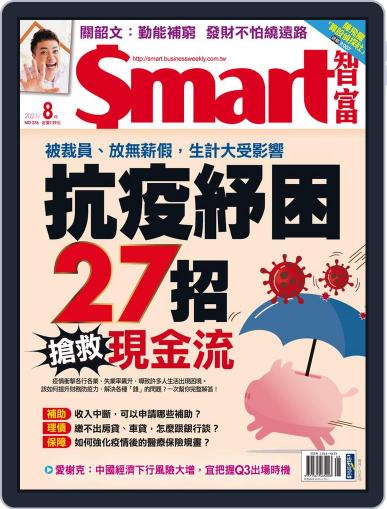 Smart 智富 August 1st, 2021 Digital Back Issue Cover