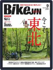 Bikejin／培倶人　バイクジン (Digital) Subscription                    July 30th, 2021 Issue