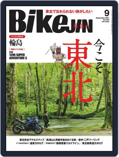 Bikejin／培倶人　バイクジン July 30th, 2021 Digital Back Issue Cover