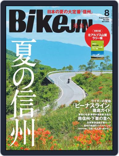 Bikejin／培倶人　バイクジン (Digital) July 1st, 2021 Issue Cover