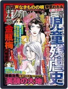 まんがグリム童画 Magazine Digital Subscription Discount Discountmags Com まんがグリム童画 Magazine Digital Subscription Discount Discountmags Com