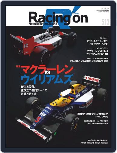 Racing on レーシングオン June 1st, 2021 Digital Back Issue Cover