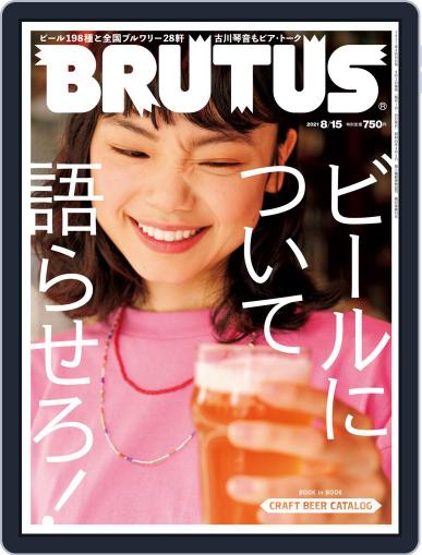 BRUTUS (ブルータス) August 1st, 2021 Digital Back Issue Cover