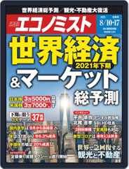 週刊エコノミスト (Digital) Subscription                    August 2nd, 2021 Issue