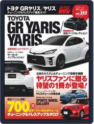 ハイパーレブ HYPER REV (Digital) Subscription                    March 31st, 2021 Issue