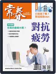 Evergreen 常春 (Digital) Subscription                    August 3rd, 2021 Issue