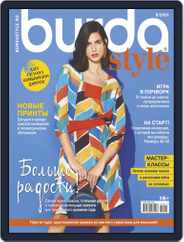Бурда (Digital) Subscription August 1st, 2021 Issue