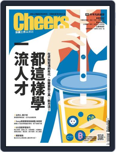 Cheers Magazine 快樂工作人 August 3rd, 2021 Digital Back Issue Cover