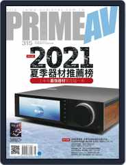 Prime Av Magazine 新視聽 (Digital) Subscription                    July 2nd, 2021 Issue