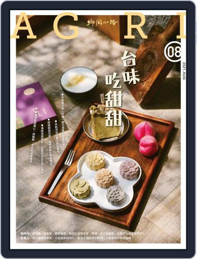 CountryRoad 鄉間小路 August 3rd, 2021 Digital Back Issue Cover