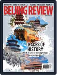 Beijing Review (Digital) Subscription July 29th, 2021 Issue