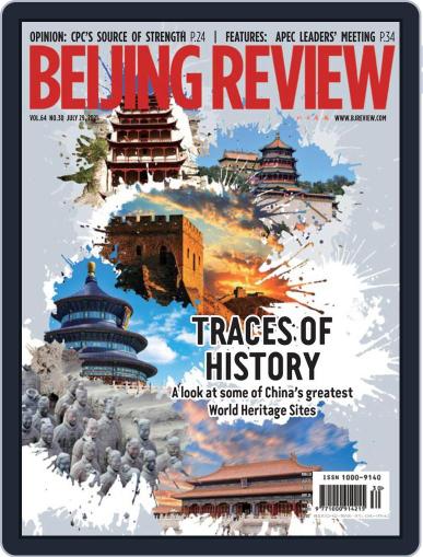 Beijing Review July 29th, 2021 Digital Back Issue Cover