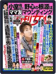 週刊女性 (Digital) Subscription                    July 19th, 2021 Issue