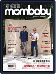Mombaby 媽媽寶寶雜誌 (Digital) Subscription                    August 4th, 2021 Issue