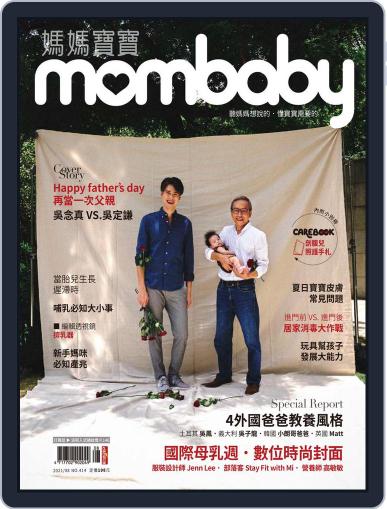 Mombaby 媽媽寶寶雜誌 August 4th, 2021 Digital Back Issue Cover