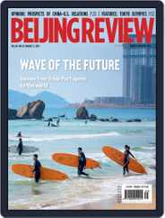 Beijing Review (Digital) Subscription August 5th, 2021 Issue