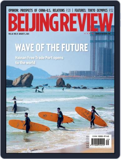 Beijing Review August 5th, 2021 Digital Back Issue Cover