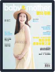 Baby & Mother 嬰兒與母親 (Digital) Subscription                    August 5th, 2021 Issue