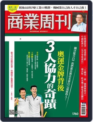 Business Weekly 商業周刊 August 9th, 2021 Digital Back Issue Cover