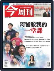 Business Today 今周刊 (Digital) Subscription                    August 9th, 2021 Issue