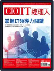 CIO IT 經理人雜誌 (Digital) Subscription                    August 5th, 2021 Issue
