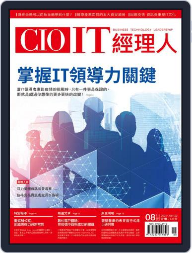 CIO IT 經理人雜誌 August 5th, 2021 Digital Back Issue Cover