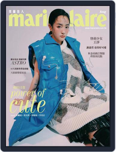 Marie Claire 美麗佳人國際中文版 August 5th, 2021 Digital Back Issue Cover