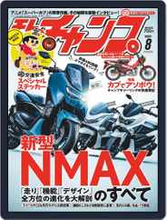 モトチャンプ motochamp (Digital) Subscription                    July 5th, 2021 Issue